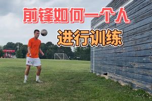为什么前锋在比赛中需要特别的体能训练:提升表现的关键策略